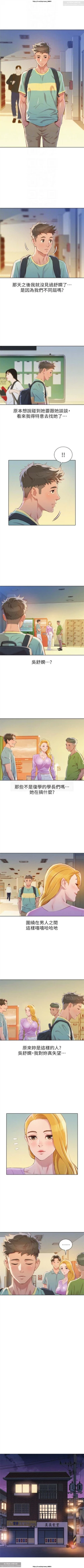 Page 138 of 韩漫：漂亮干姐姐 41-80