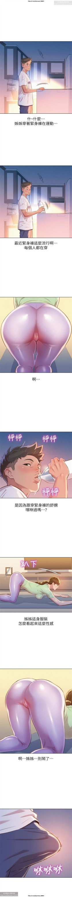 Page 140 of 韩漫：漂亮干姐姐 41-80