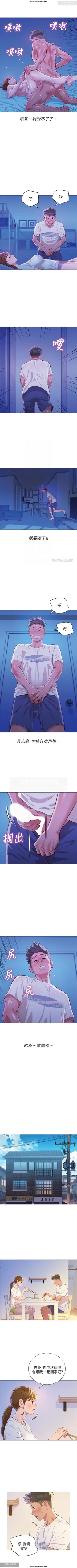 Page 145 of 韩漫：漂亮干姐姐 41-80