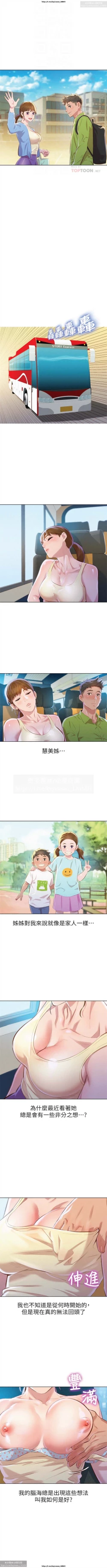 Page 153 of 韩漫：漂亮干姐姐 41-80