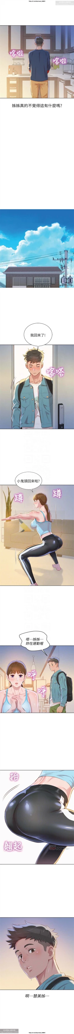 Page 156 of 韩漫：漂亮干姐姐 41-80