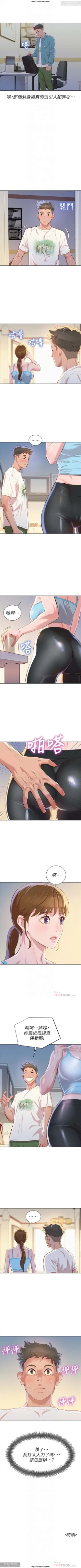 Page 157 of 韩漫：漂亮干姐姐 41-80