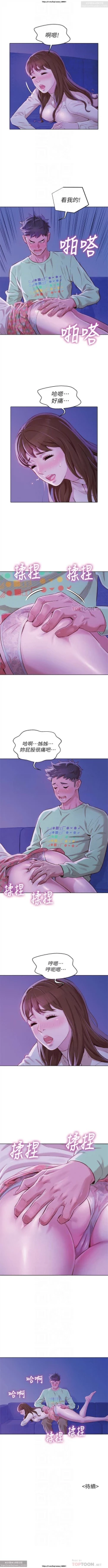 Page 183 of 韩漫：漂亮干姐姐 41-80