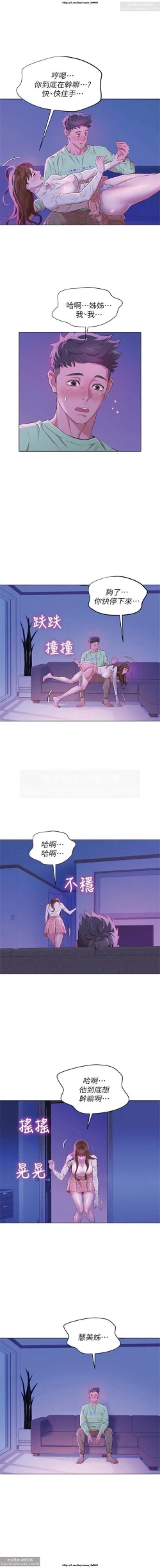 Page 186 of 韩漫：漂亮干姐姐 41-80