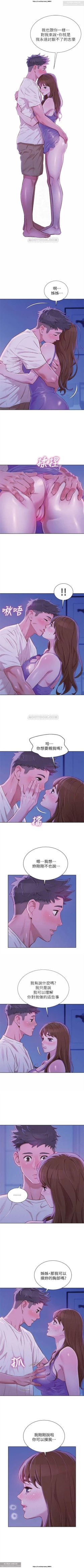 Page 205 of 韩漫：漂亮干姐姐 41-80