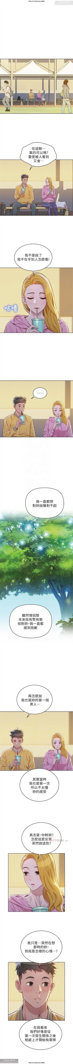Page 224 of 韩漫：漂亮干姐姐 41-80
