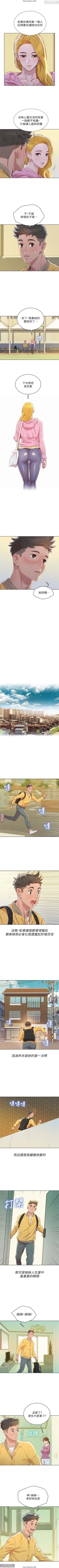 Page 226 of 韩漫：漂亮干姐姐 41-80