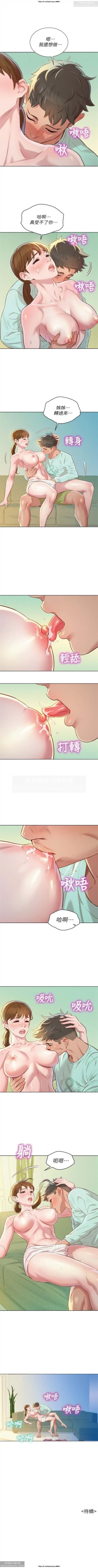 Page 233 of 韩漫：漂亮干姐姐 41-80