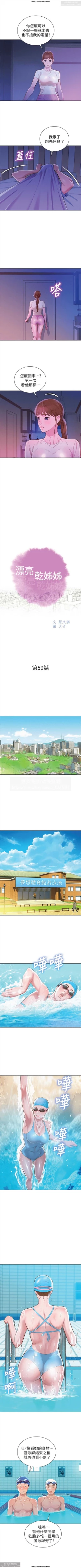 Page 98 of 韩漫：漂亮干姐姐 41-80