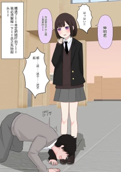 Page 17 of Class de Ichiban Yasashii Joshi ni Kokuhaku Shitara Dorei ni Natta Hanashi