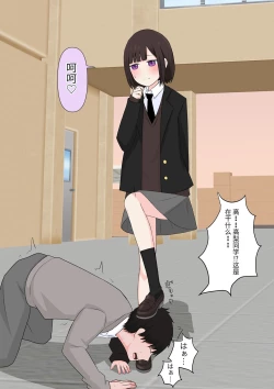 Page 19 of Class de Ichiban Yasashii Joshi ni Kokuhaku Shitara Dorei ni Natta Hanashi