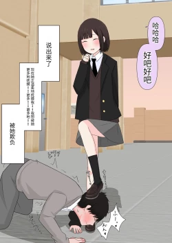 Page 25 of Class de Ichiban Yasashii Joshi ni Kokuhaku Shitara Dorei ni Natta Hanashi