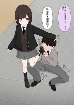 Page 27 of Class de Ichiban Yasashii Joshi ni Kokuhaku Shitara Dorei ni Natta Hanashi