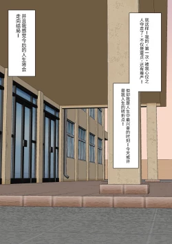 Page 51 of Class de Ichiban Yasashii Joshi ni Kokuhaku Shitara Dorei ni Natta Hanashi