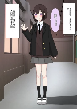 Page 55 of Class de Ichiban Yasashii Joshi ni Kokuhaku Shitara Dorei ni Natta Hanashi