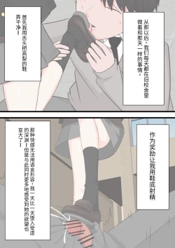 Page 58 of Class de Ichiban Yasashii Joshi ni Kokuhaku Shitara Dorei ni Natta Hanashi