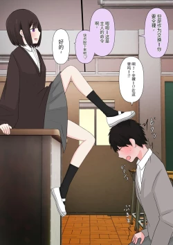 Page 61 of Class de Ichiban Yasashii Joshi ni Kokuhaku Shitara Dorei ni Natta Hanashi