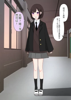 Page 71 of Class de Ichiban Yasashii Joshi ni Kokuhaku Shitara Dorei ni Natta Hanashi