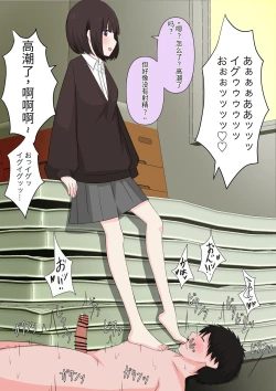 Page 76 of Class de Ichiban Yasashii Joshi ni Kokuhaku Shitara Dorei ni Natta Hanashi