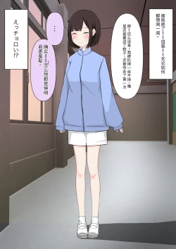 Page 88 of Class de Ichiban Yasashii Joshi ni Kokuhaku Shitara Dorei ni Natta Hanashi