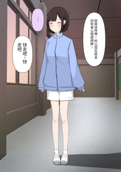 Page 89 of Class de Ichiban Yasashii Joshi ni Kokuhaku Shitara Dorei ni Natta Hanashi