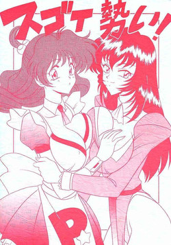 Download Sugoi Ikioi!