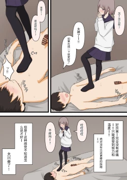 Page 15 of Hikaeme na Kanojo ni Semete Hoshii to Onegai shite Mita