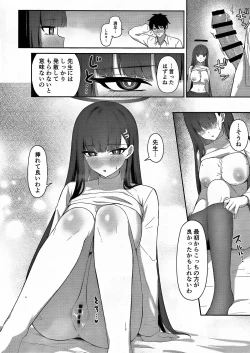 Page 15 of Tsukatsuki Rio no Shokuzai