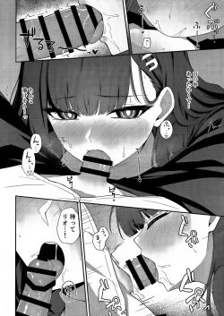 Page 9 of Tsukatsuki Rio no Shokuzai