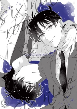 Page 1 of シックスナインルーム