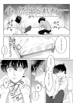 Page 3 of シックスナインルーム