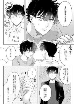 Page 4 of シックスナインルーム