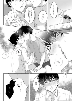 Page 6 of シックスナインルーム