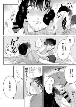 Page 8 of シックスナインルーム