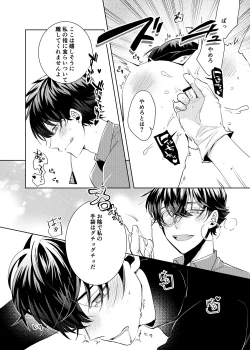 Page 14 of segmentation