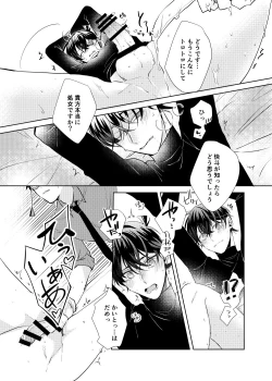 Page 16 of segmentation