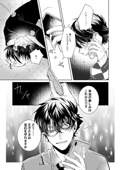 Page 25 of segmentation