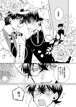 Page 6 of segmentation