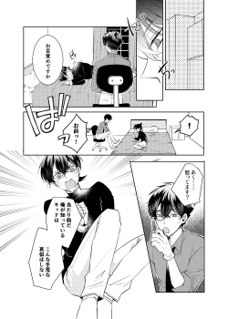 Page 8 of segmentation