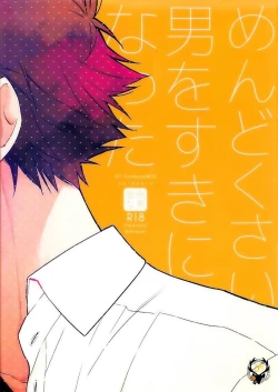 Page 30 of Mendo na Otoko