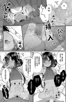 Page 15 of Owabi Shimasuyo Daiou-sama! | 对不起 阎王大人！