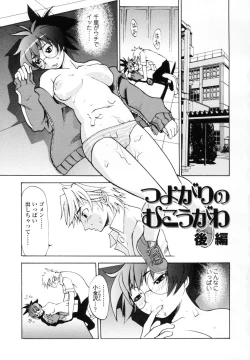 Page 151 of KoganezawaLeave Everything Up To Koganezawasan -