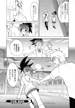 Page 166 of KoganezawaLeave Everything Up To Koganezawasan -