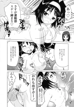 Page 180 of KoganezawaLeave Everything Up To Koganezawasan -