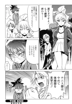 Page 18 of KoganezawaLeave Everything Up To Koganezawasan -