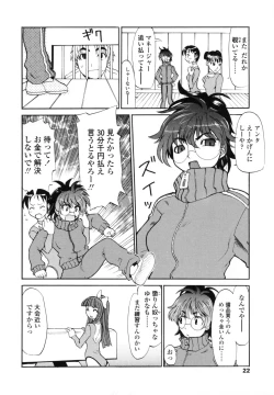 Page 20 of KoganezawaLeave Everything Up To Koganezawasan -