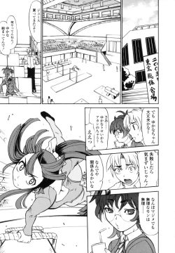 Page 33 of KoganezawaLeave Everything Up To Koganezawasan -