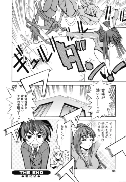 Page 34 of KoganezawaLeave Everything Up To Koganezawasan -