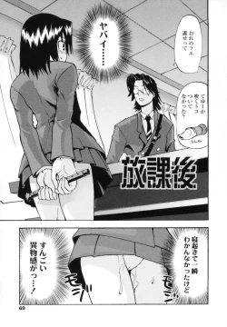 Page 67 of KoganezawaLeave Everything Up To Koganezawasan -