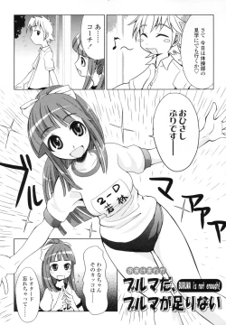 Page 83 of KoganezawaLeave Everything Up To Koganezawasan -